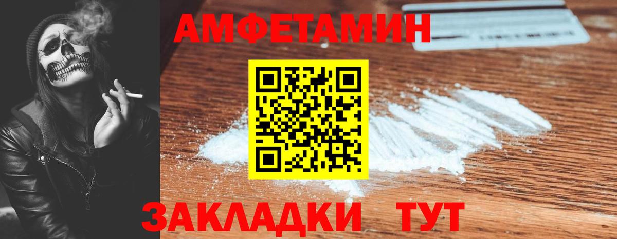Амфетамин  Вход с VPN  Большой Камень  АМФЕТАМИН 98% 