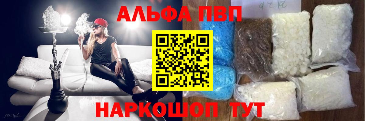 А ПВП СК Большой Камень