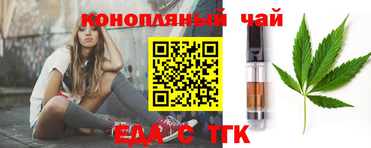 Большой Камень  Canna-Cookies конопля  Вход с VPN 