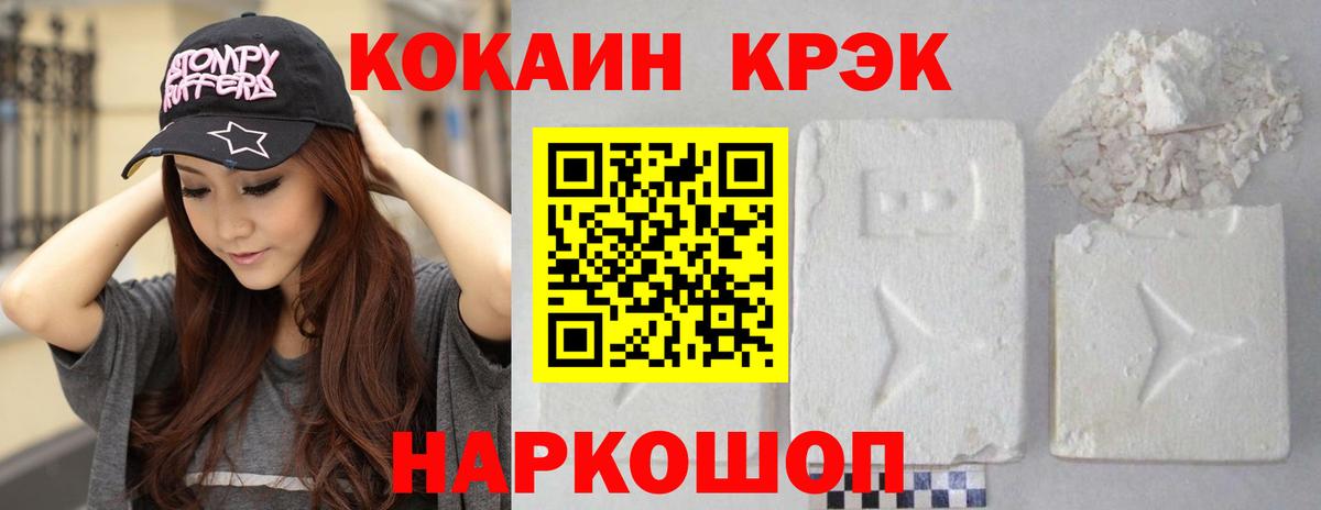 сколько стоит  Большой Камень  Cocaine 99%  КОКАИН Columbia 