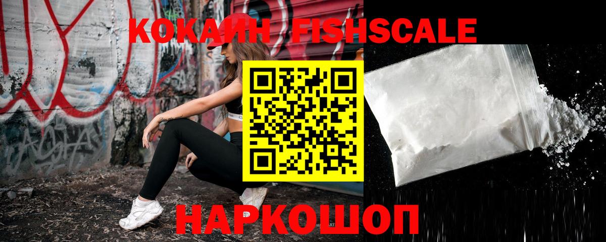 COCAIN 97%  Кокаин  Большой Камень  COCAIN Эквадор  Вход с VPN 