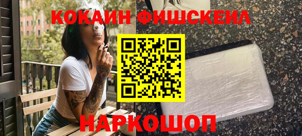 КОКАИН 99% Большой Камень
