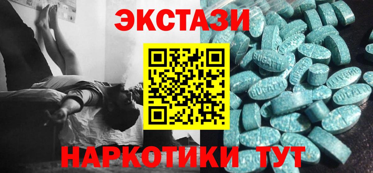 Экстази таблы  Вход с VPN  Экстази диски  Большой Камень 