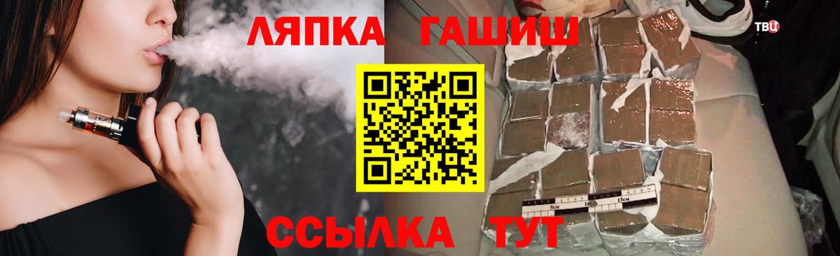 Большой Камень  ГАШИШ ice o lator  Вход с VPN  ГАШИШ VHQ 