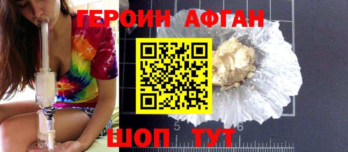 Героин гречка Большой Камень