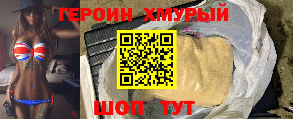 ГЕРОИН афганец  Большой Камень 