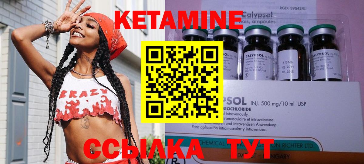 Кетамин ketamine  Большой Камень  Кетамин ketamine 