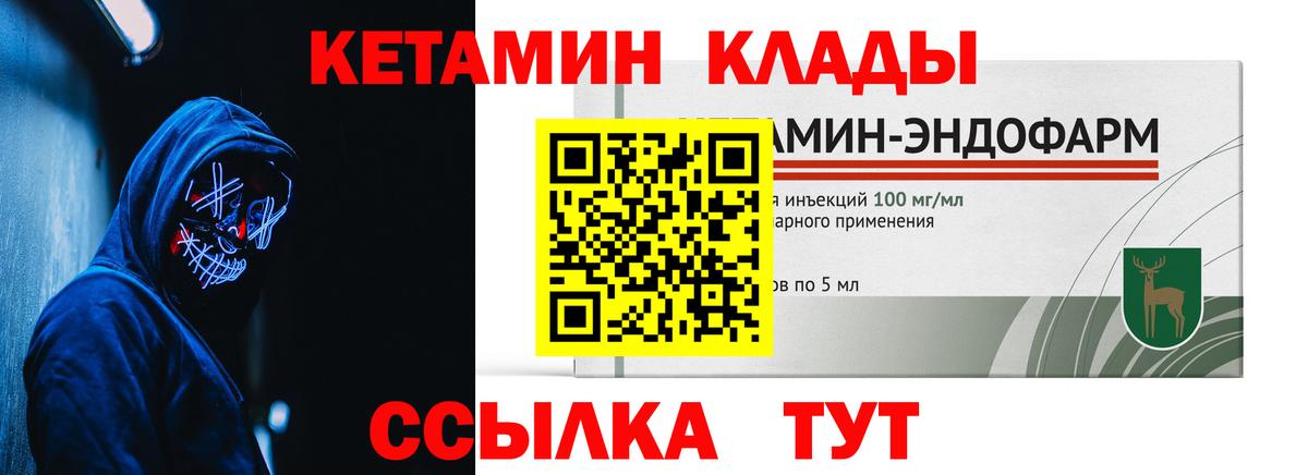 Большой Камень  КЕТАМИН ketamine  blacksprut как войти  Вход с VPN 