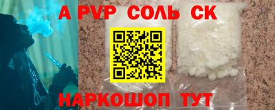 соль курить ск Аша