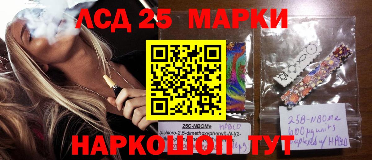 Лсд 25 экстази кислота Большой Камень