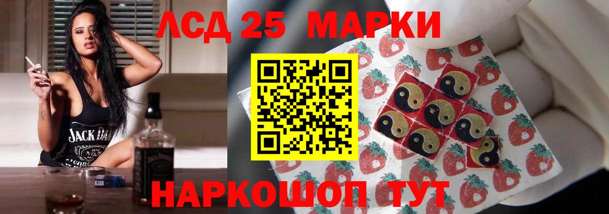 ЛСД экстази ecstasy  Вход с VPN  Большой Камень  ЛСД экстази кислота 