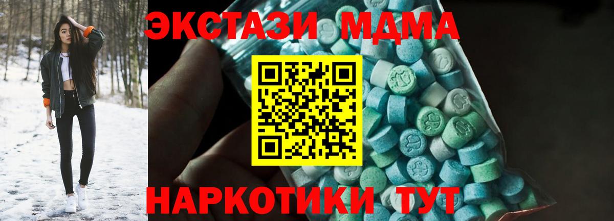 MDMA  Большой Камень  МДМА кристаллы  MDMA кристаллы 