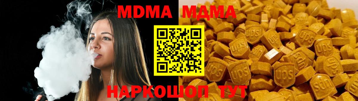 MDMA crystal  Вход с VPN  Большой Камень  МДМА молли 