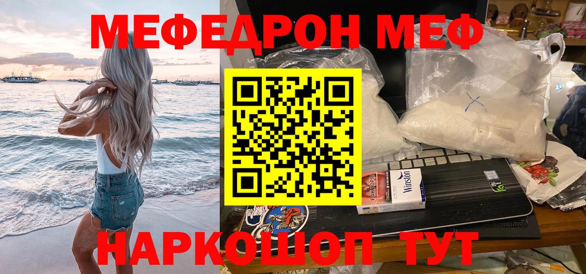 МЕФ  Большой Камень