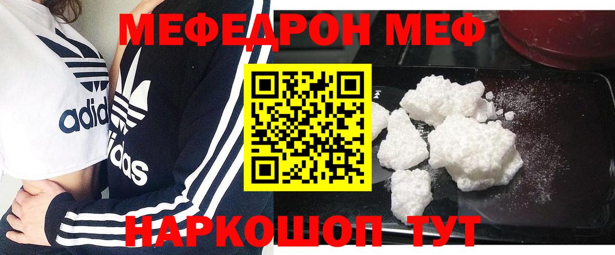 Мефедрон VHQ  Мефедрон  Большой Камень  купить наркотики цена  МЯУ-МЯУ кристаллы  Вход с VPN 