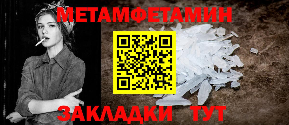 Большой Камень  Метамфетамин пудра  Вход с VPN  Метамфетамин пудра 