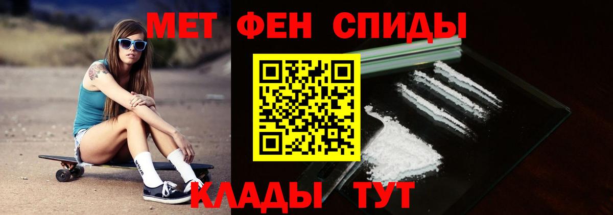 МЕТАМФЕТАМИН Methamphetamine Большой Камень