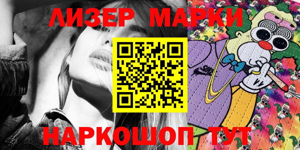 Наркотические марки 1,5мг  Марки 25I-NBOMe  Большой Камень 