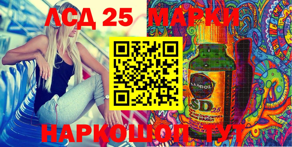 Наркотические марки 1500мкг Большой Камень