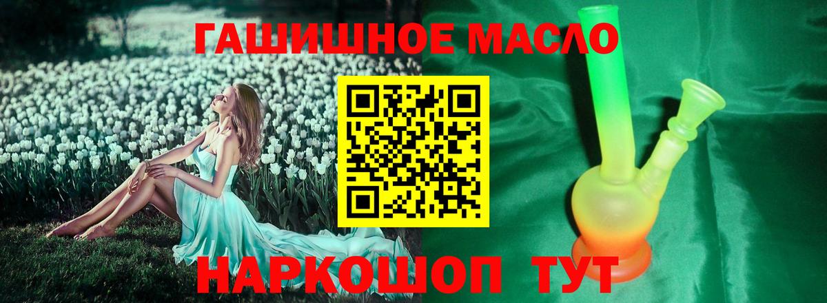 ТГК THC oil Большой Камень