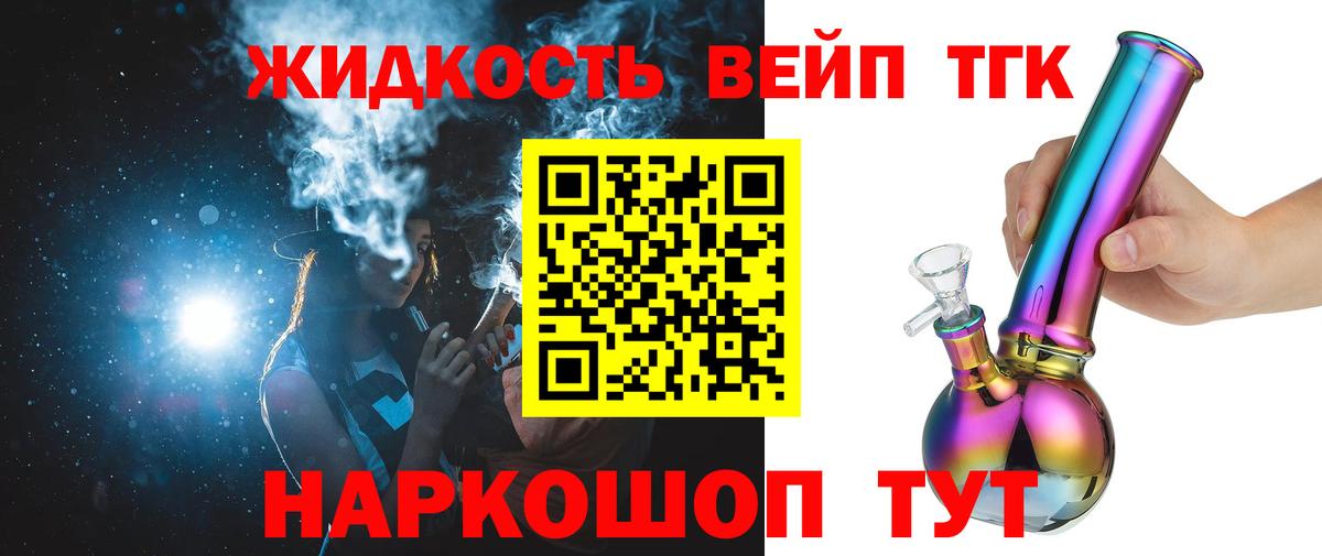 Дистиллят ТГК Wax  Вход с VPN  Большой Камень 